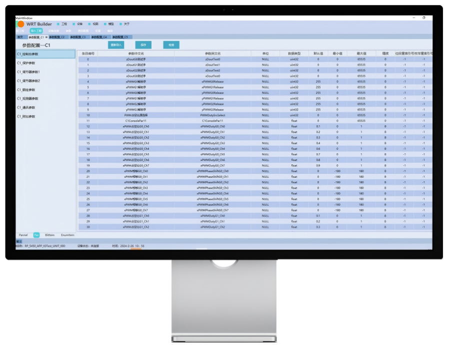 WRTBuilder带显示器-